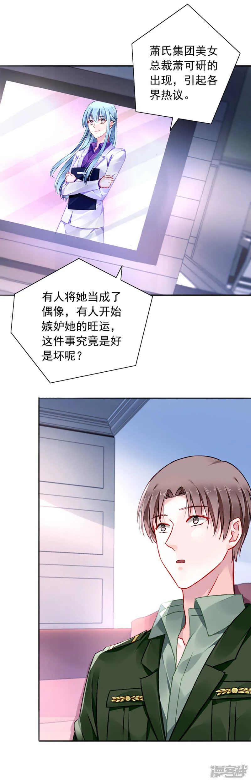 愿赌服输 第13页