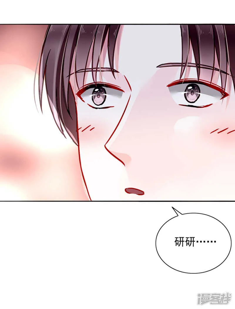 愿赌服输 第14页