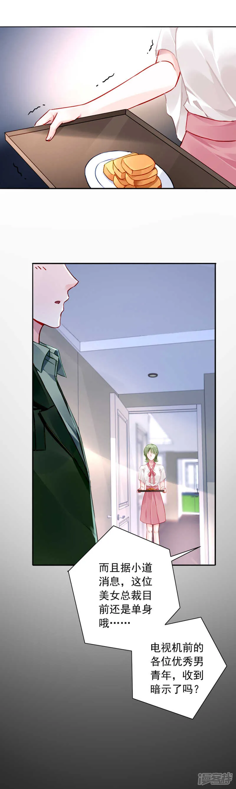 愿赌服输 第15页