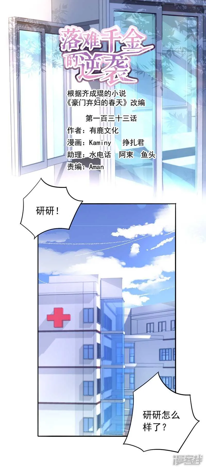 露馅 第1页