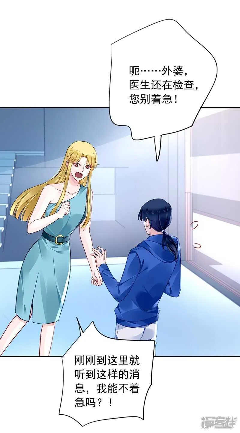 露馅 第2页