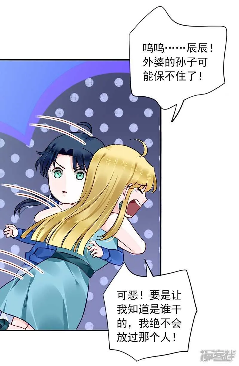 露馅 第3页