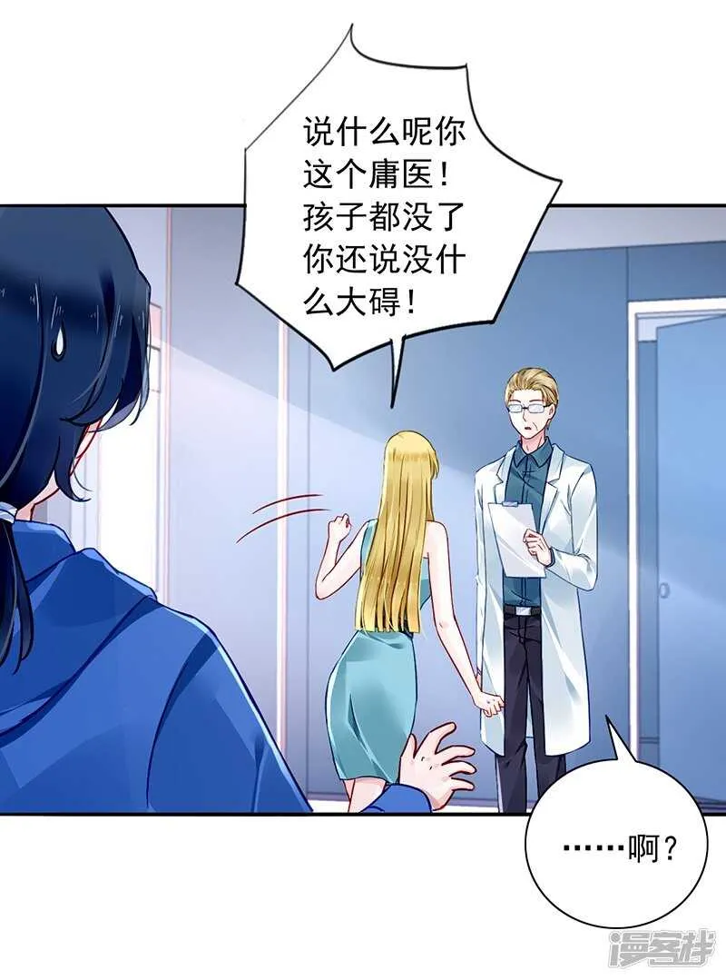 露馅 第6页