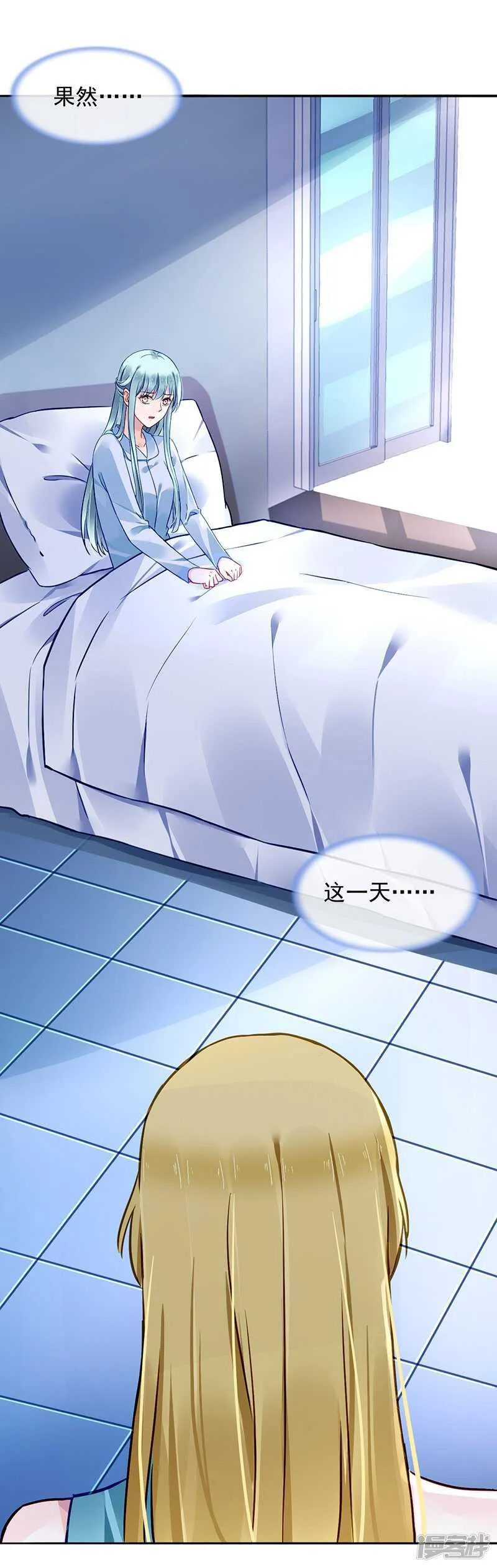 露馅 第8页