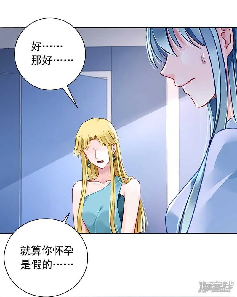 露馅 第11页