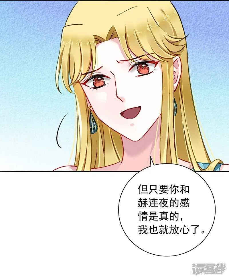 露馅 第12页