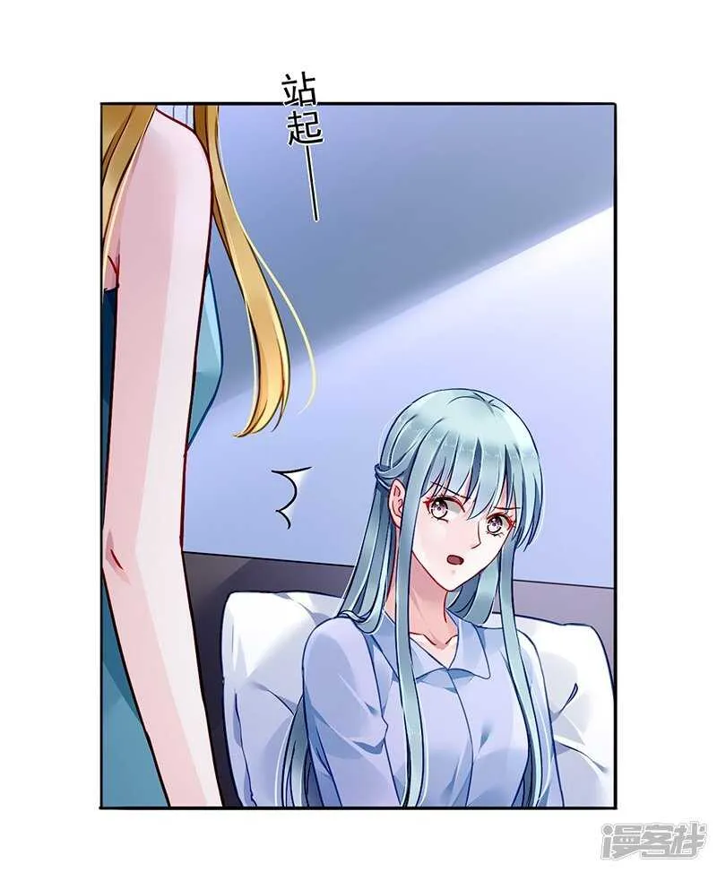 露馅 第14页