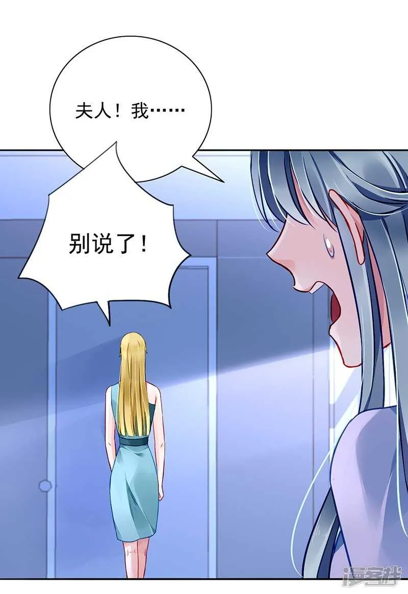 露馅 第15页