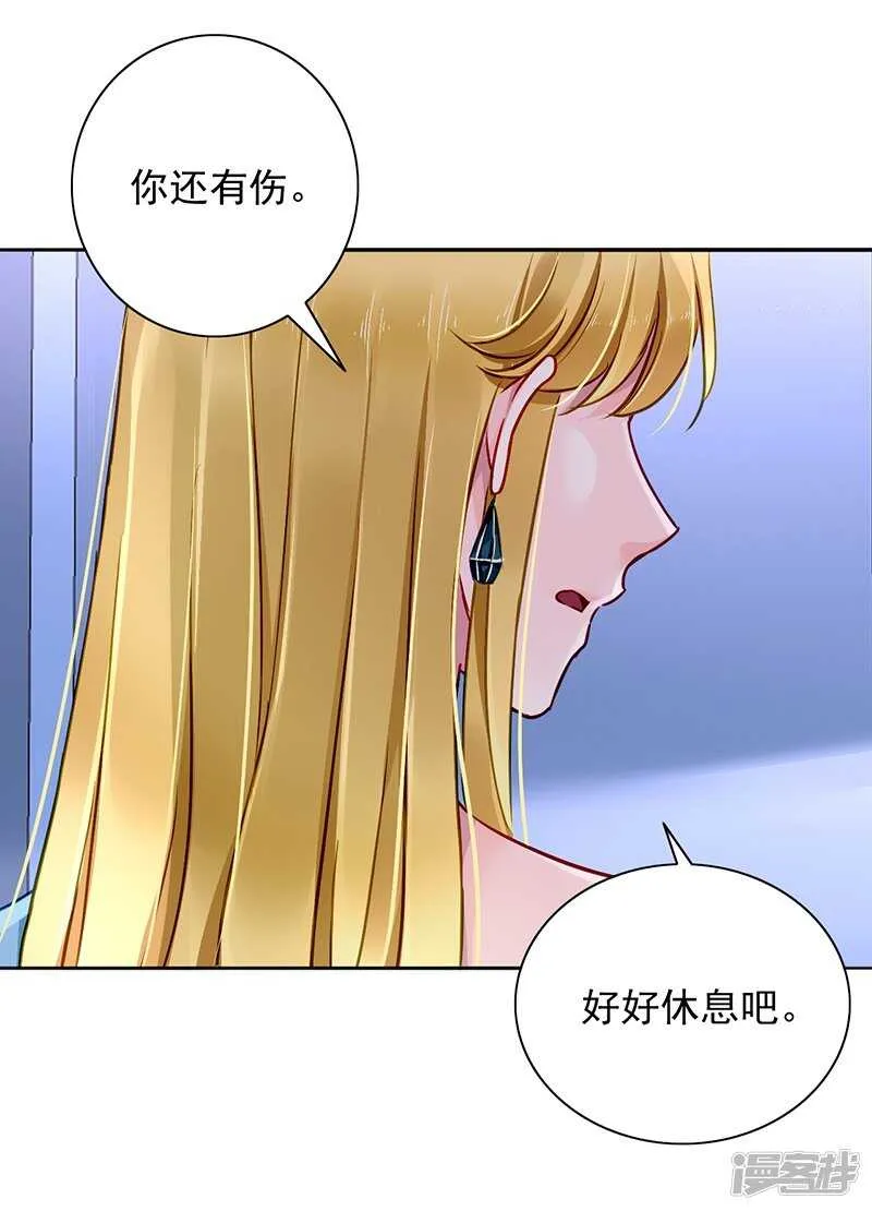 露馅 第16页