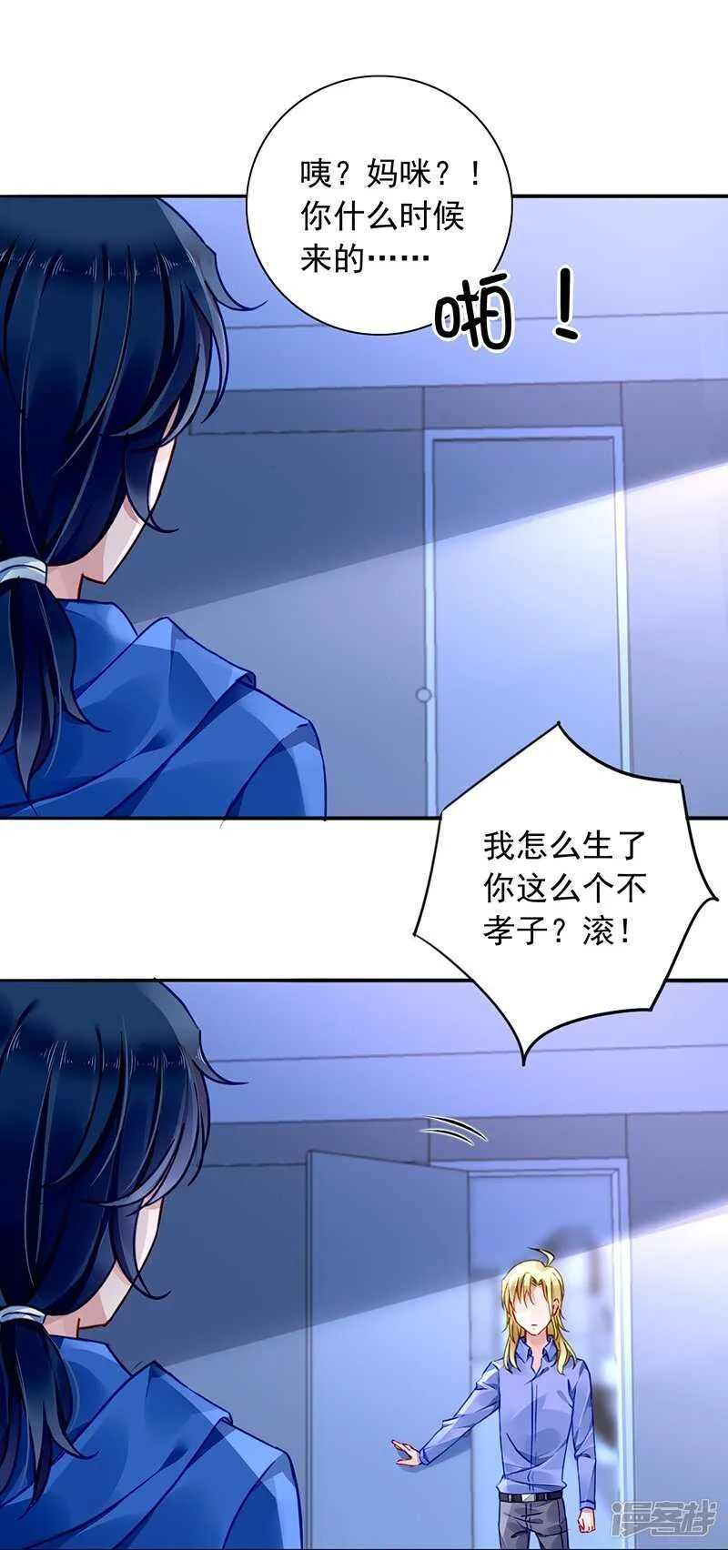 露馅 第18页