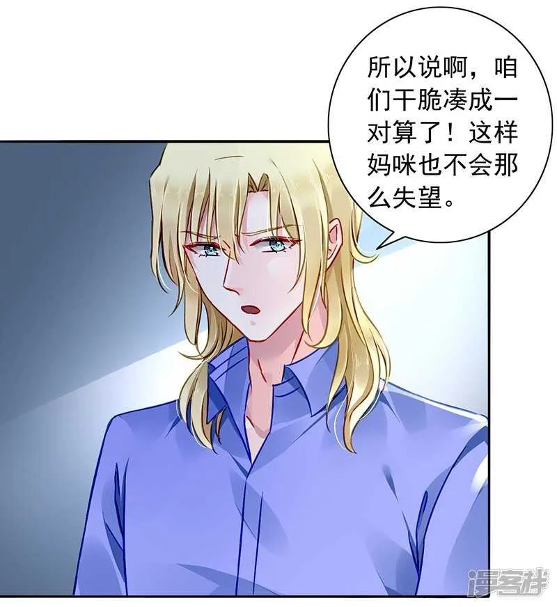 露馅 第21页