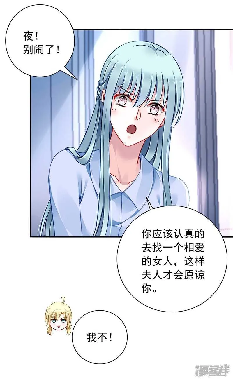露馅 第22页
