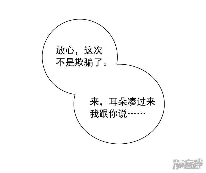 露馅 第24页