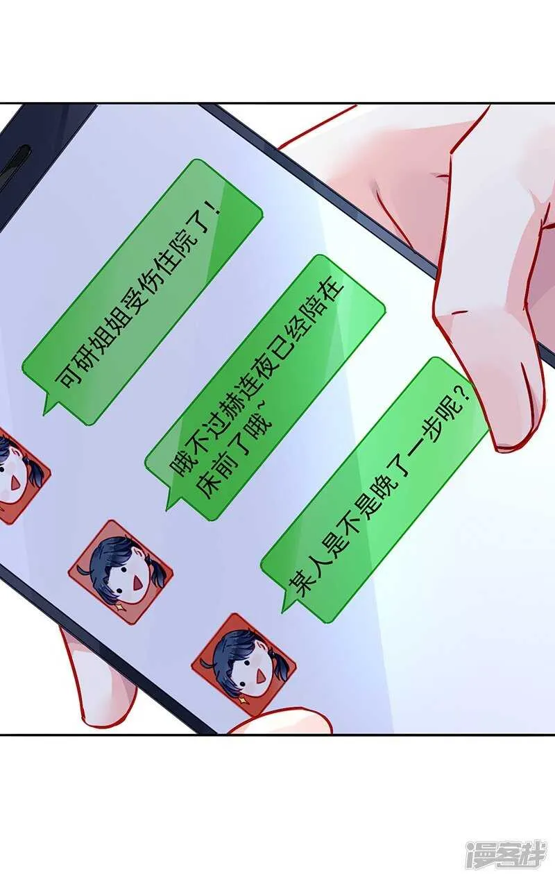 露馅 第27页