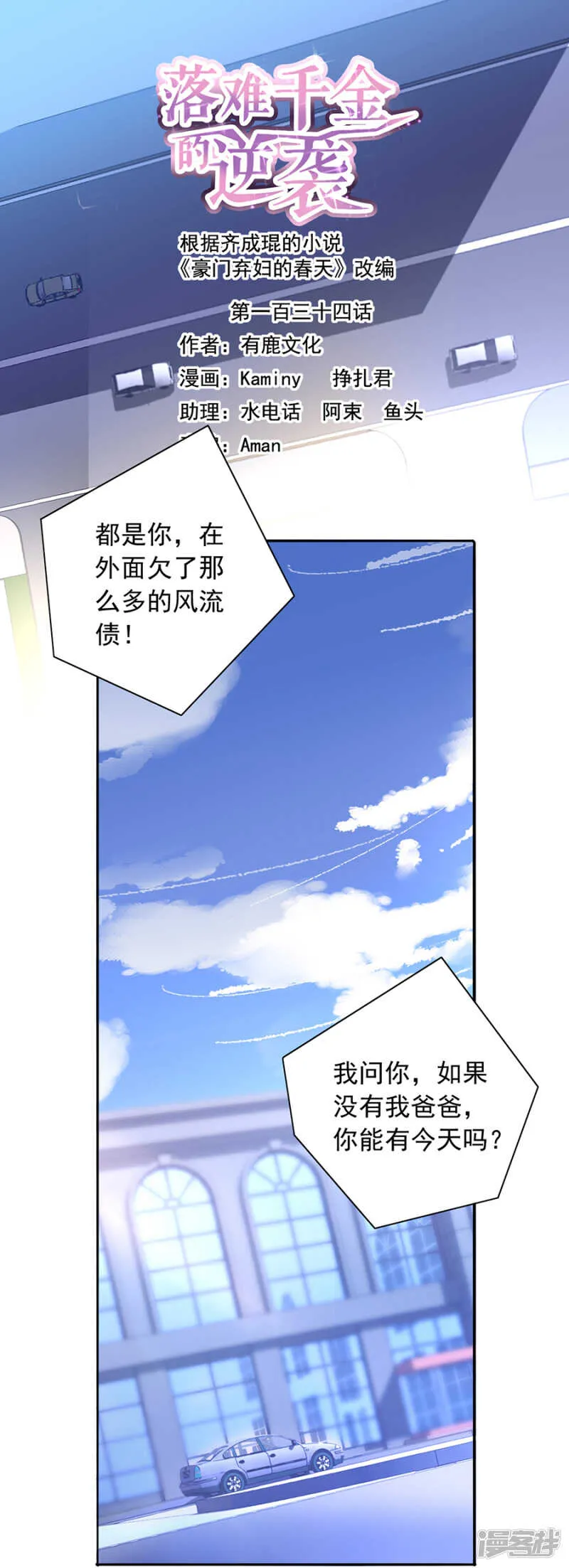 萧总出事了！ 第1页