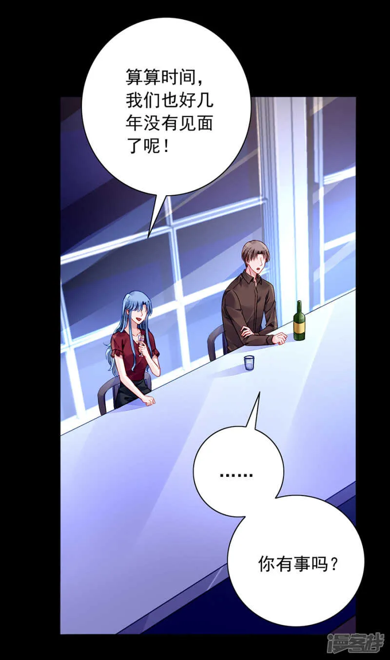 萧总出事了！ 第11页