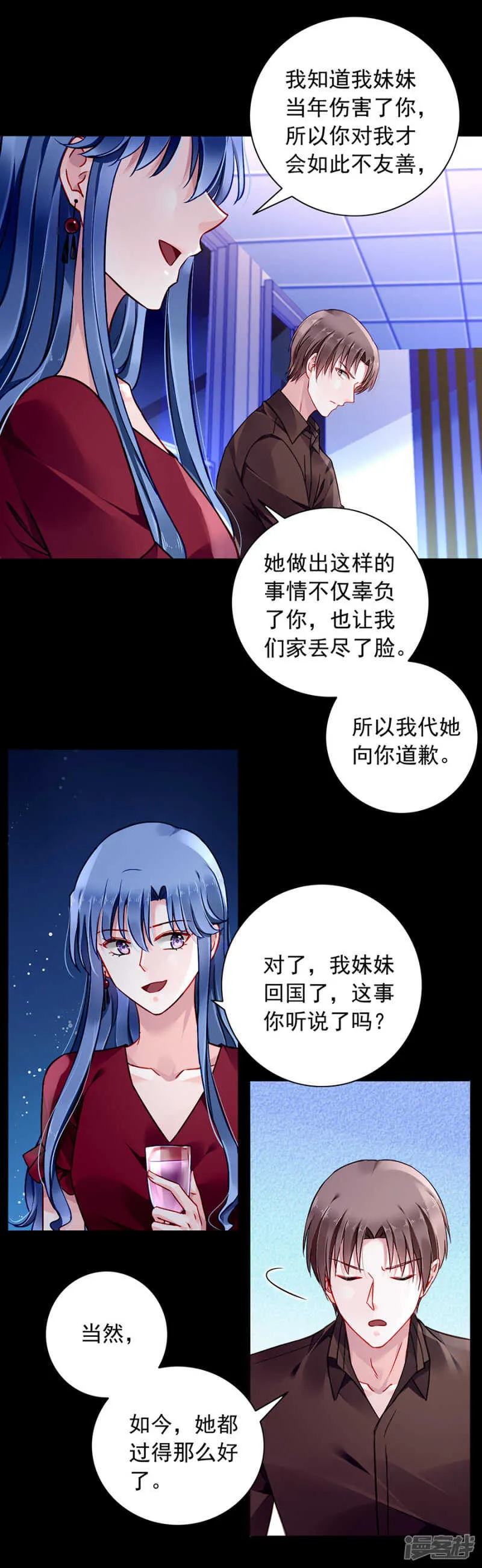 萧总出事了！ 第12页