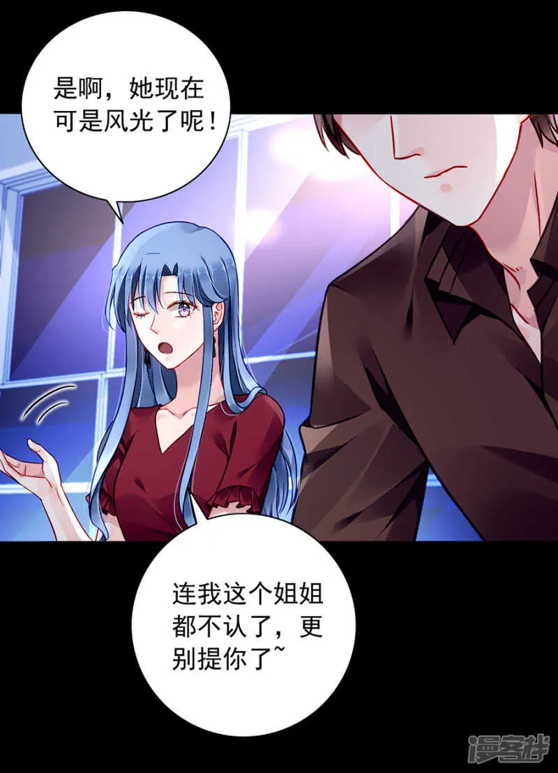 萧总出事了！ 第13页