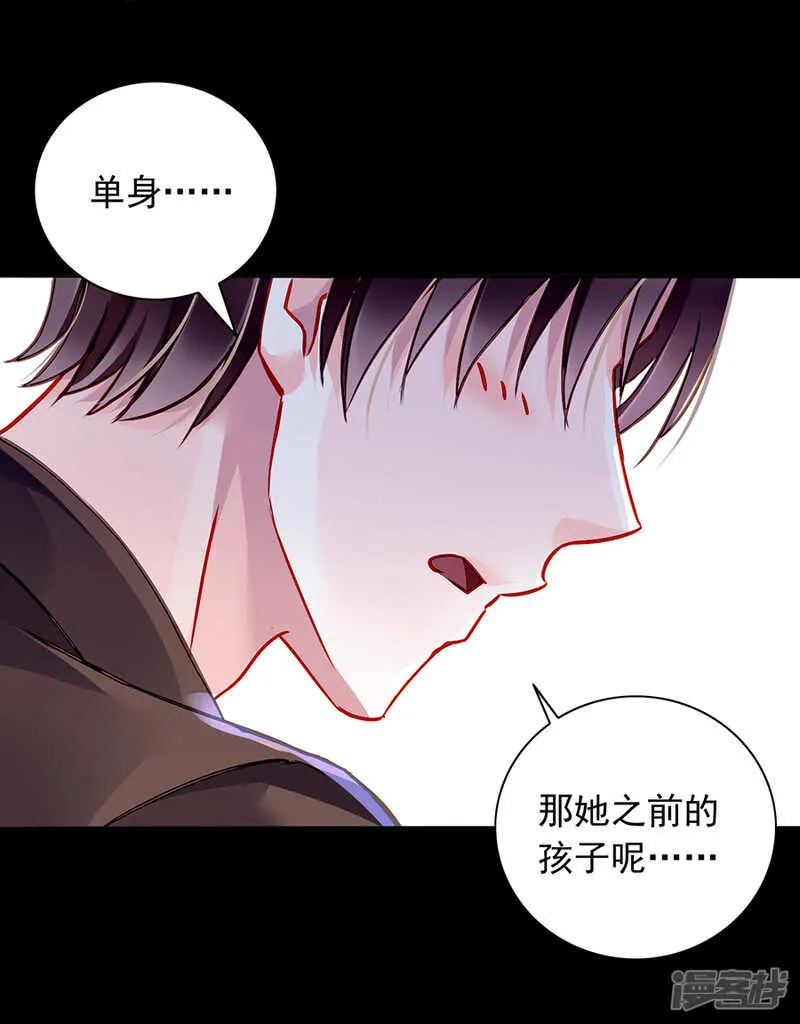 萧总出事了！ 第15页