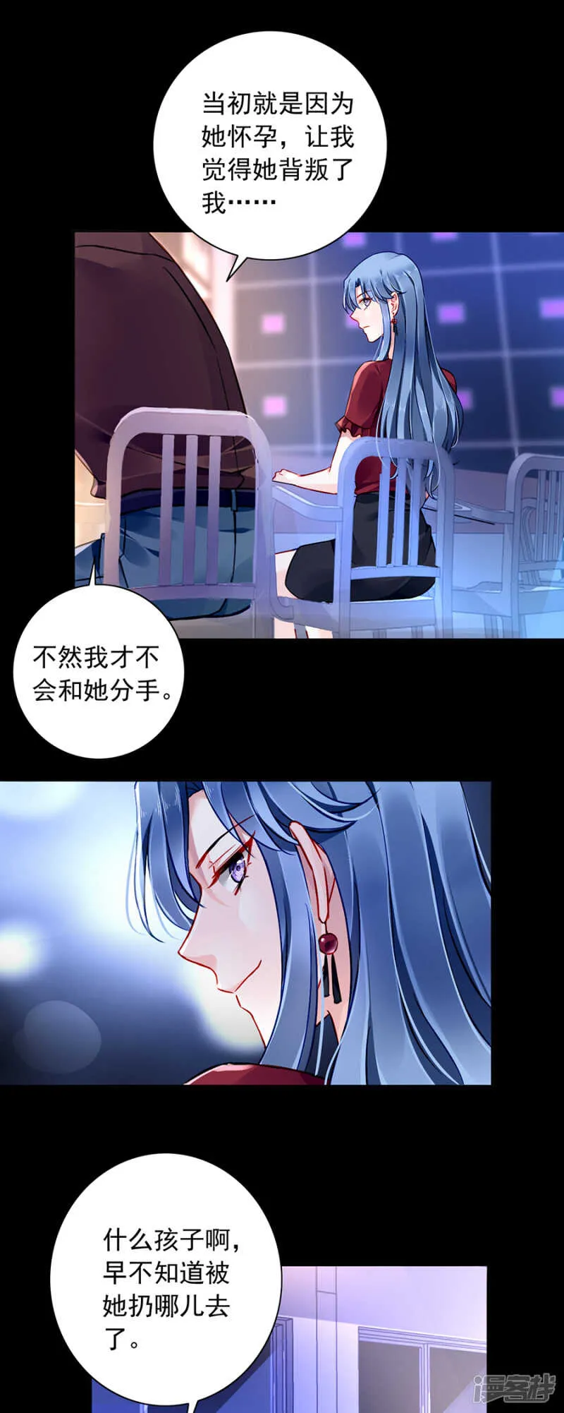 萧总出事了！ 第16页