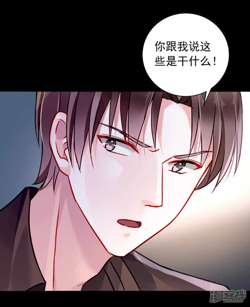萧总出事了！ 第19页