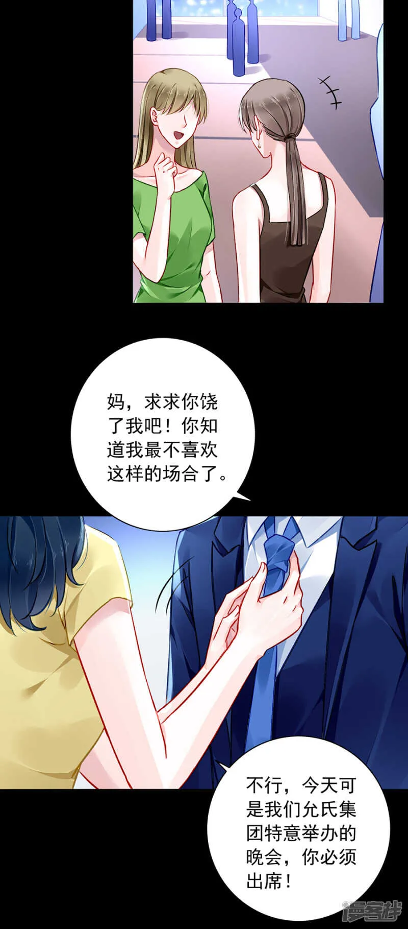 假怀孕被发现 第2页