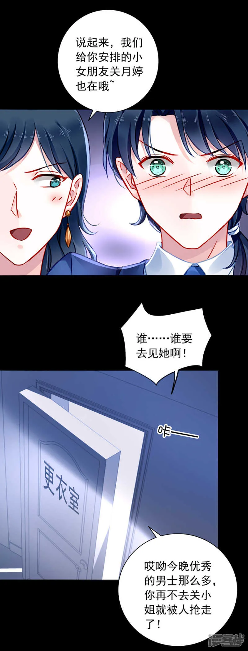 假怀孕被发现 第4页