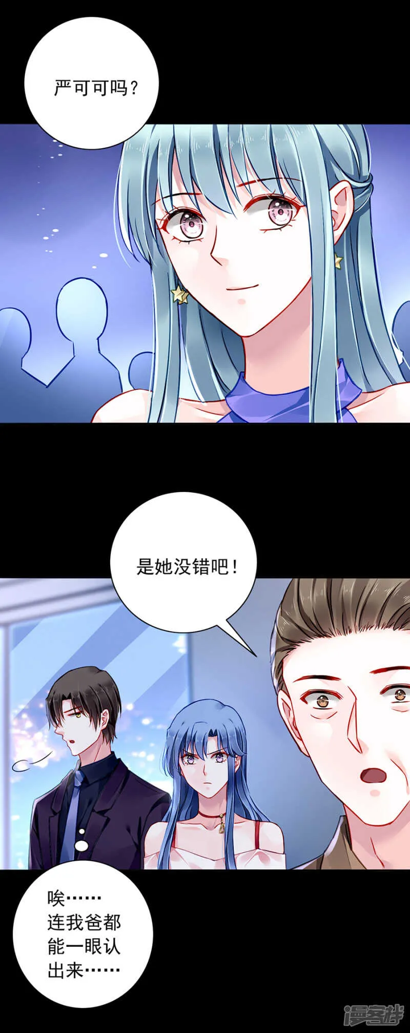 假怀孕被发现 第9页