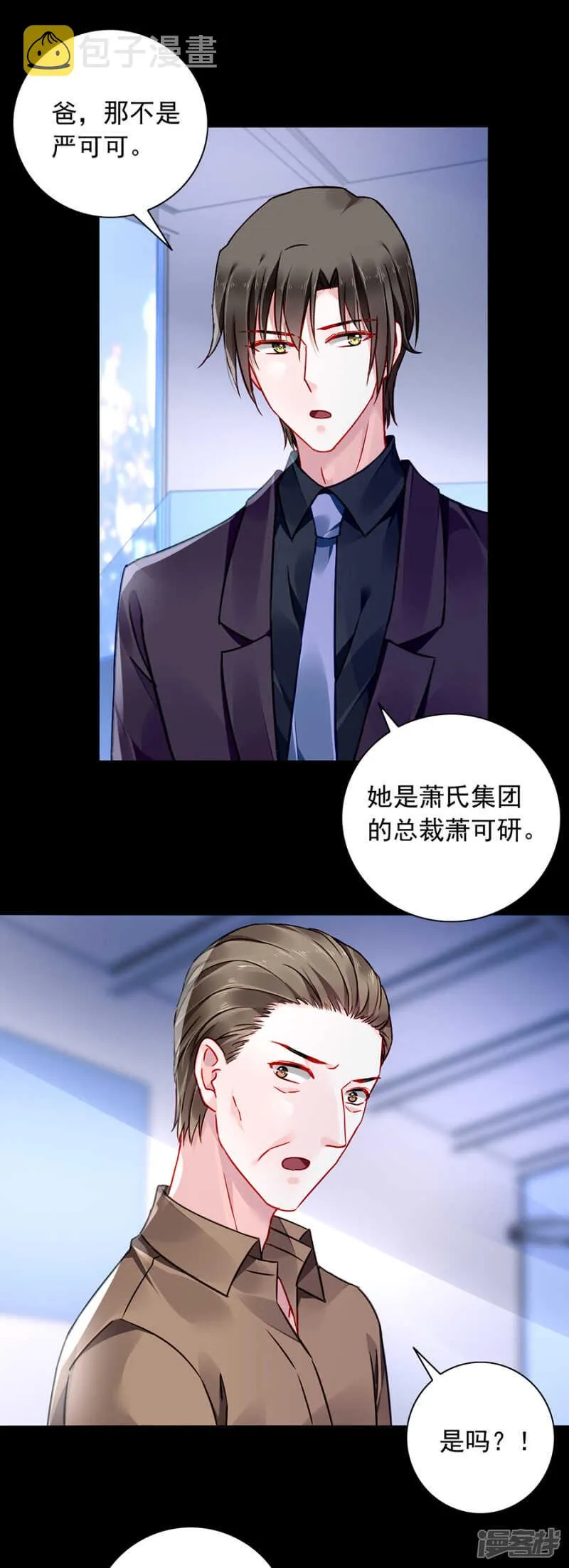 假怀孕被发现 第10页