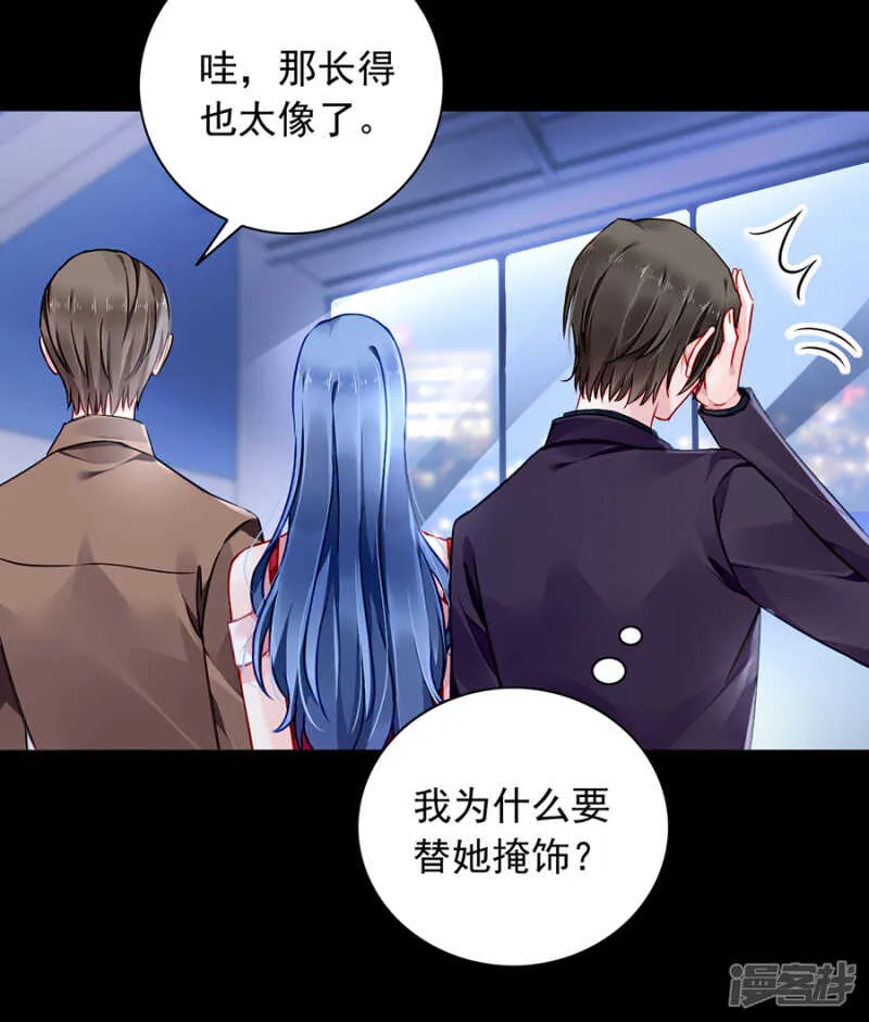 假怀孕被发现 第11页