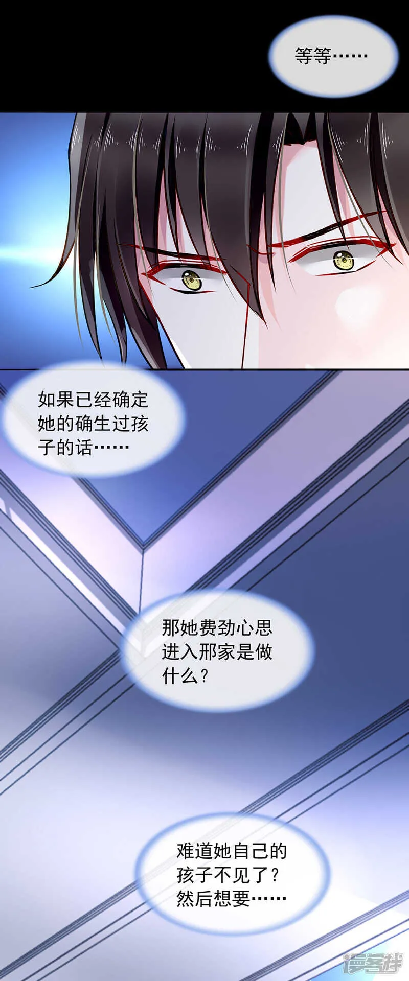 假怀孕被发现 第12页