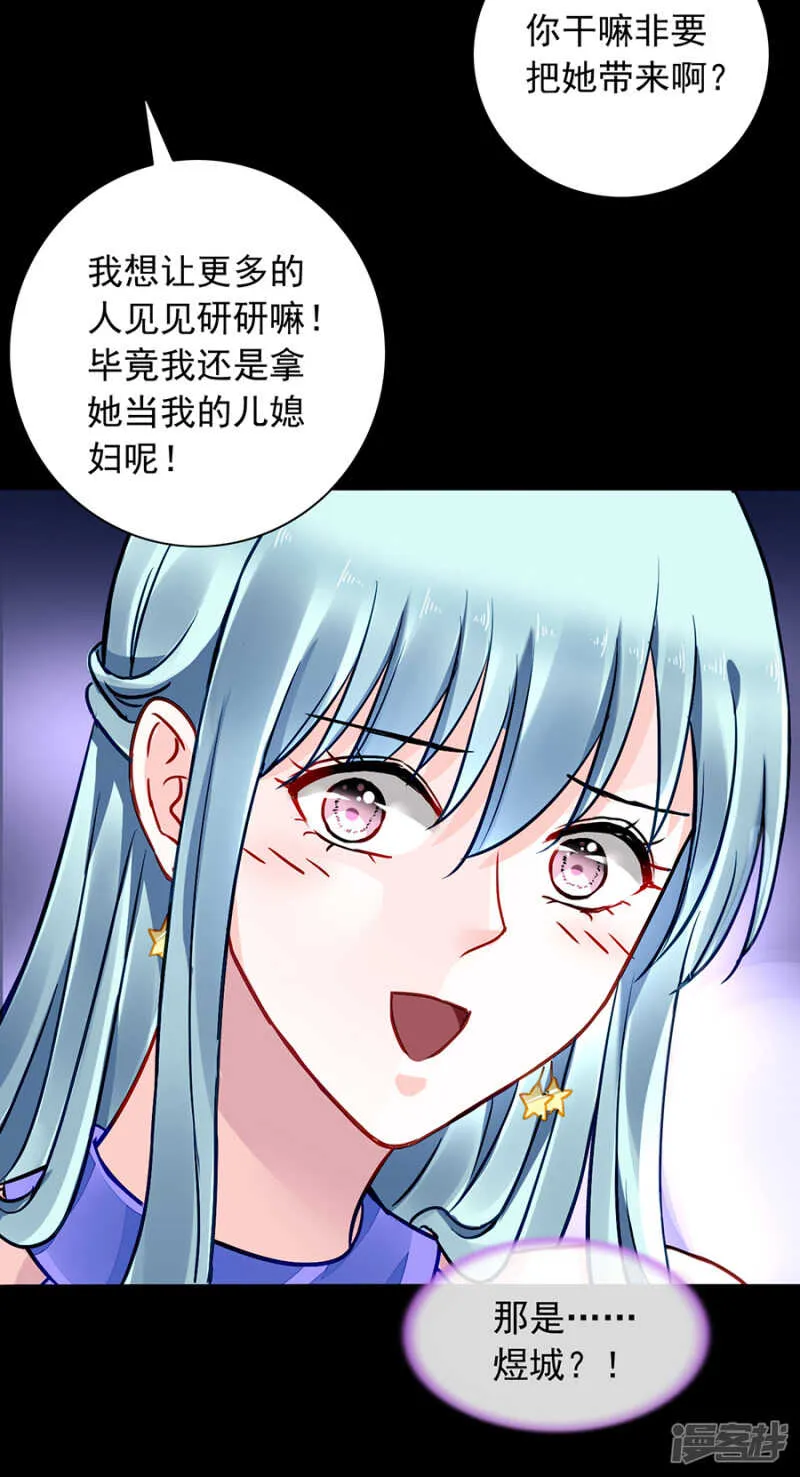 假怀孕被发现 第16页