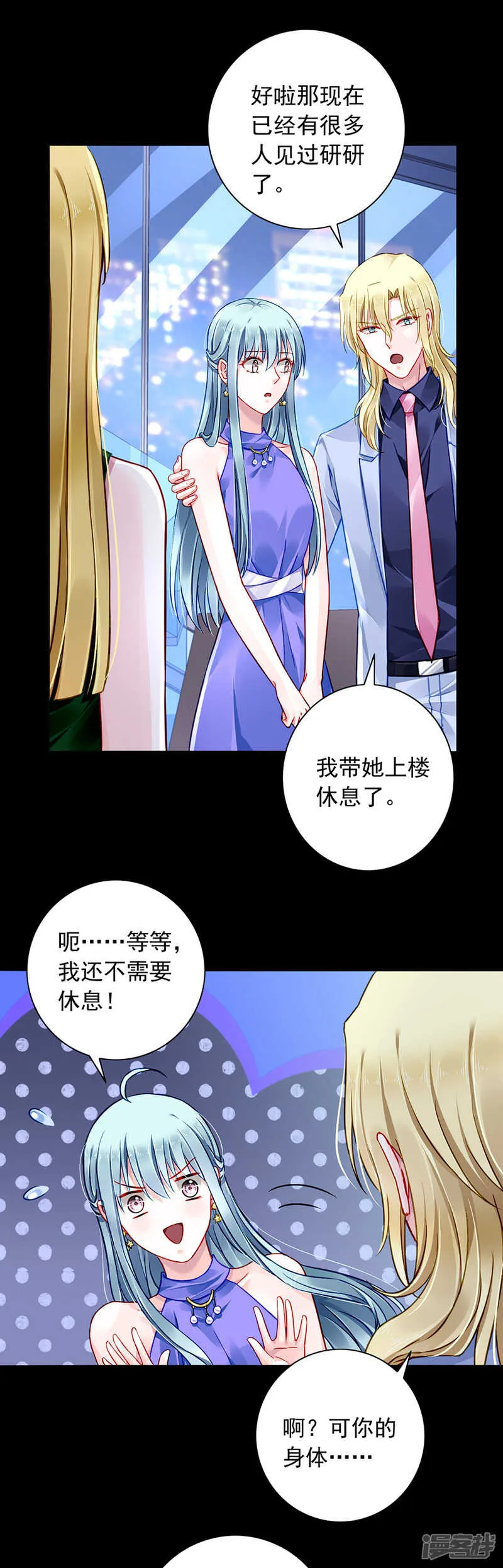 假怀孕被发现 第17页