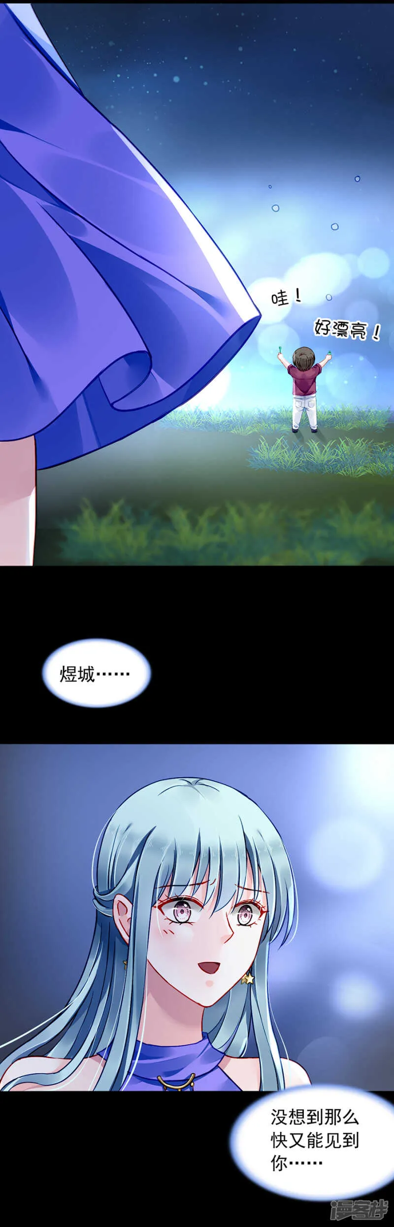 假怀孕被发现 第20页
