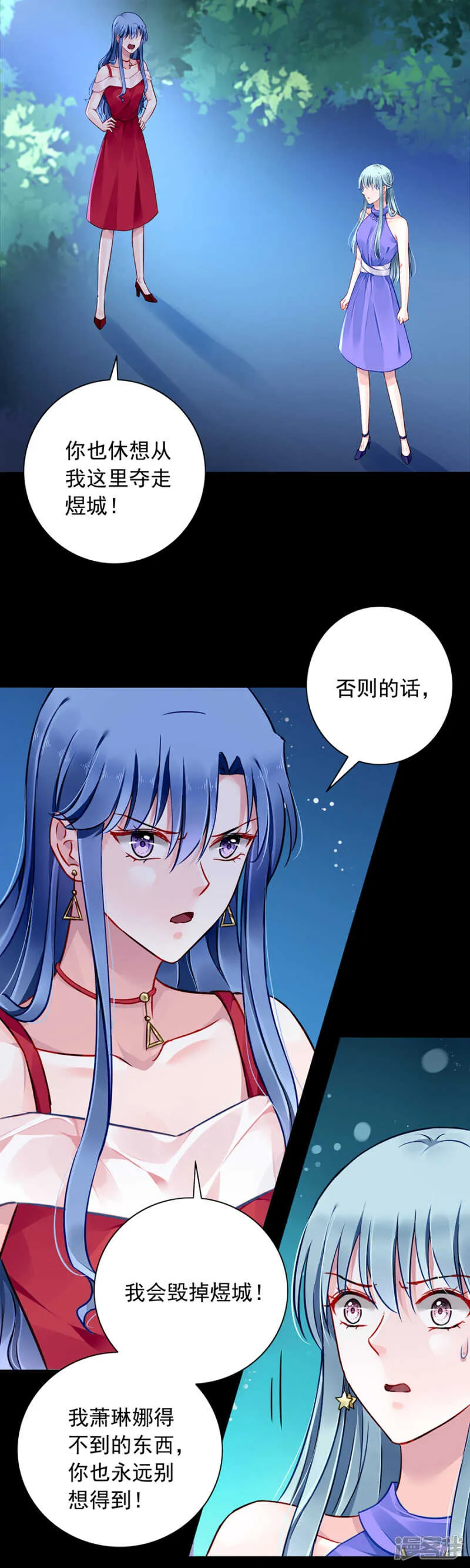 新的报复 第2页