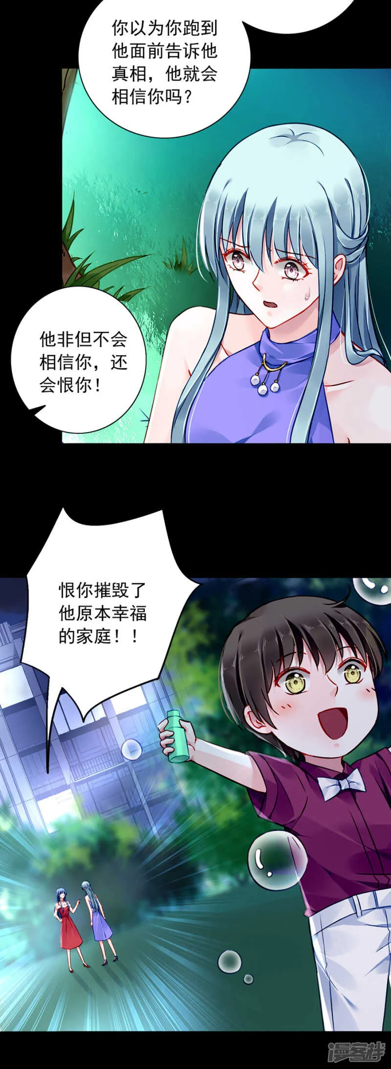 新的报复 第4页
