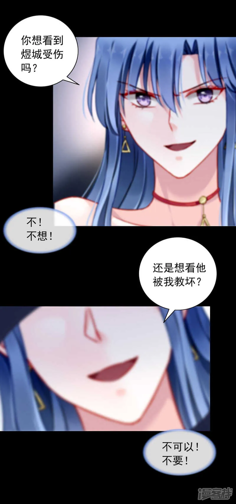 新的报复 第6页