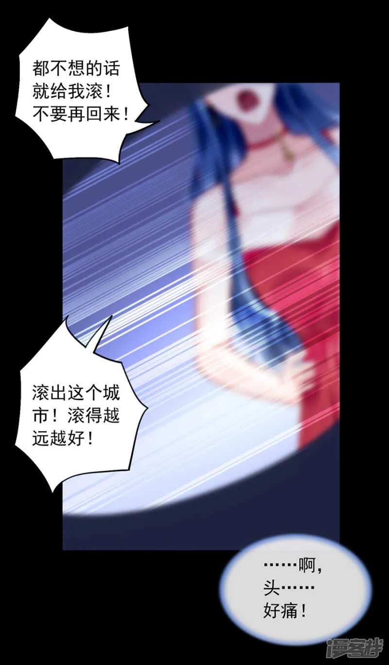 新的报复 第7页