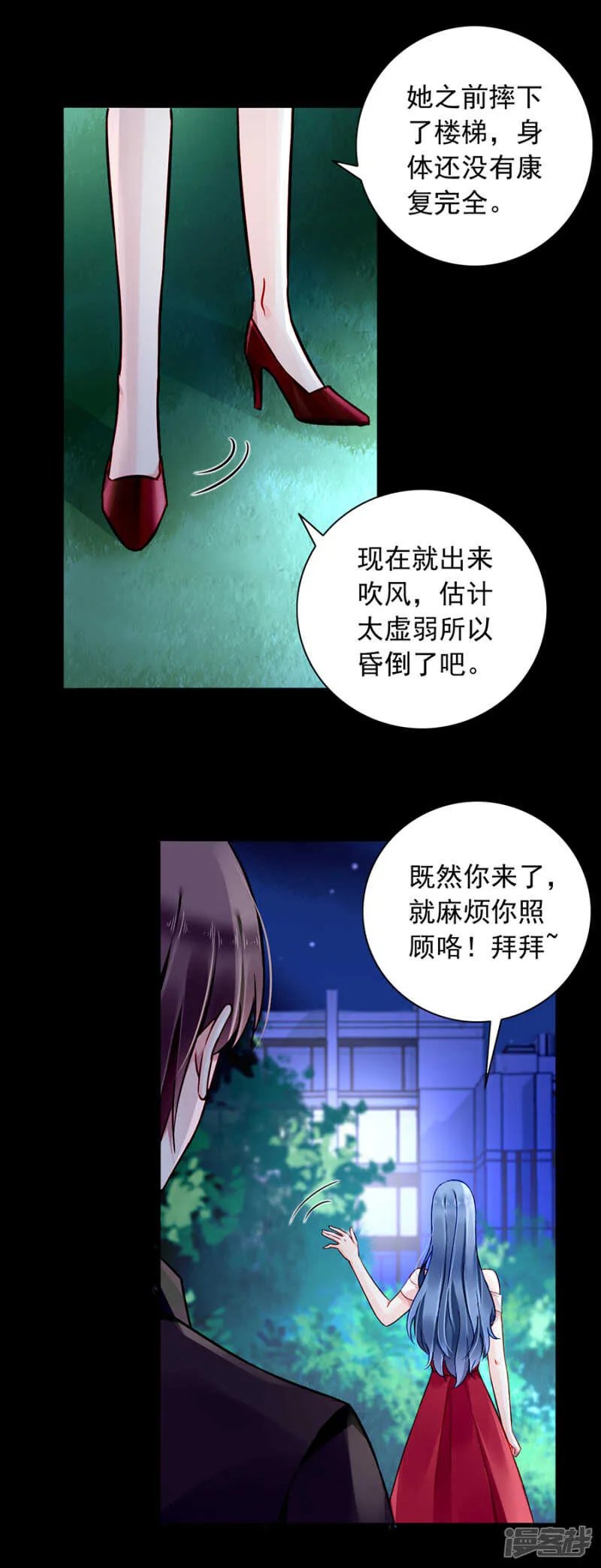 新的报复 第11页