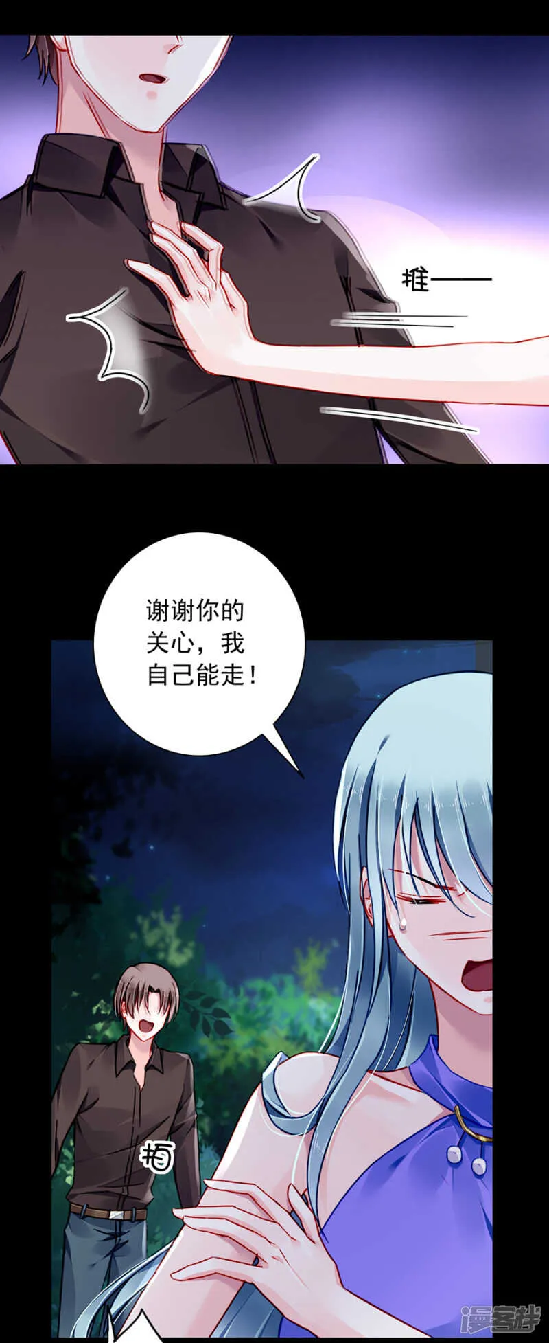 新的报复 第14页