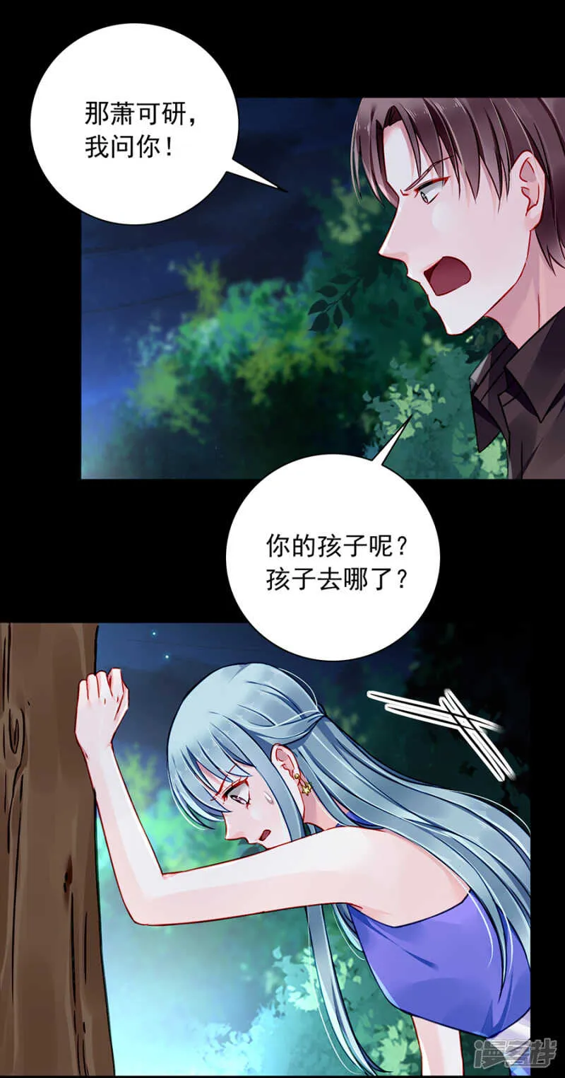 新的报复 第16页
