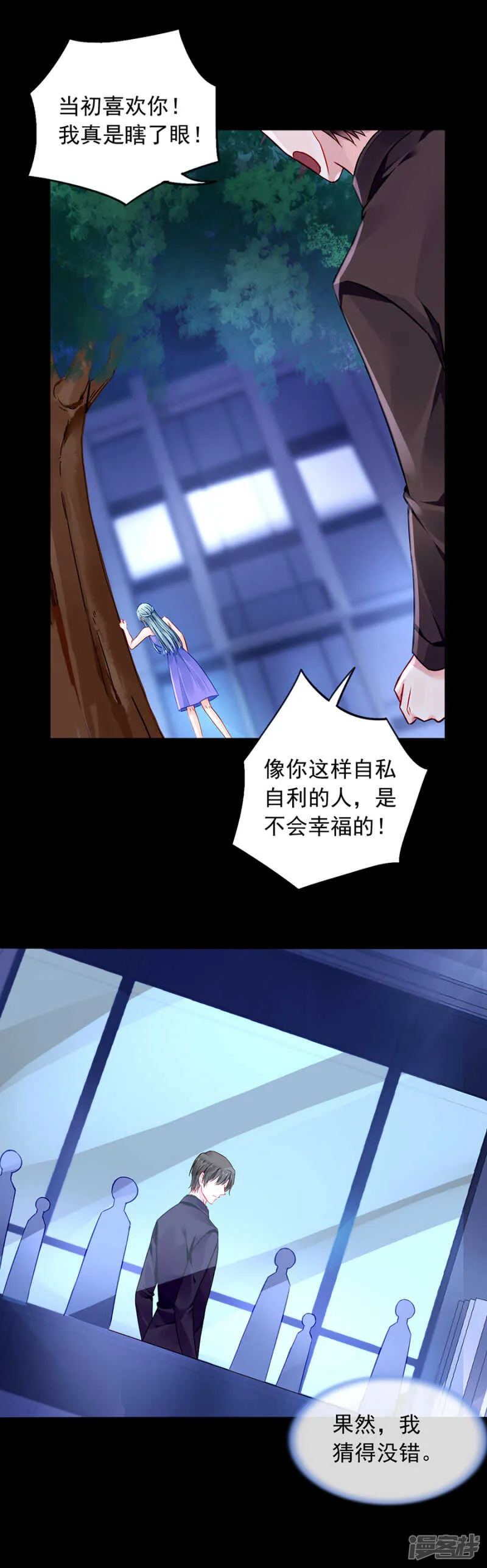 新的报复 第18页