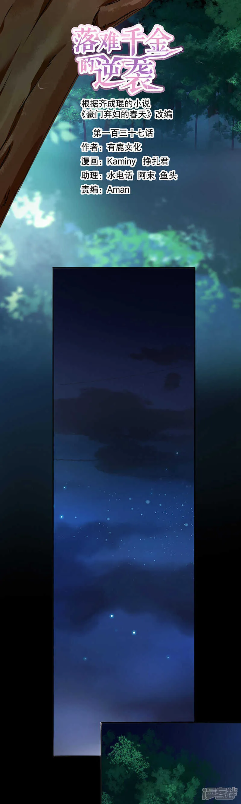 又见煜城 第1页