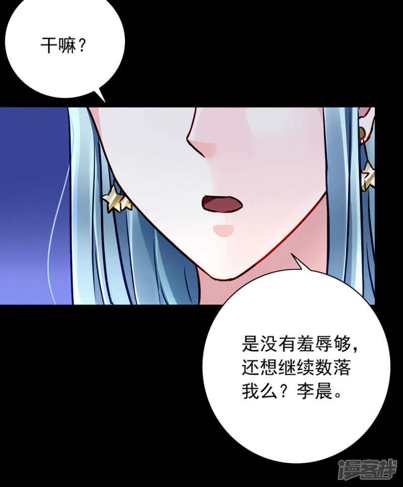 又见煜城 第4页