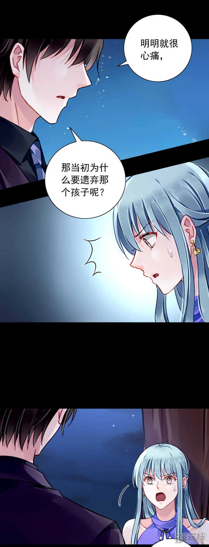 又见煜城 第5页