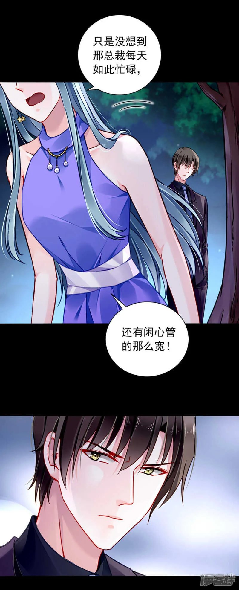 又见煜城 第8页