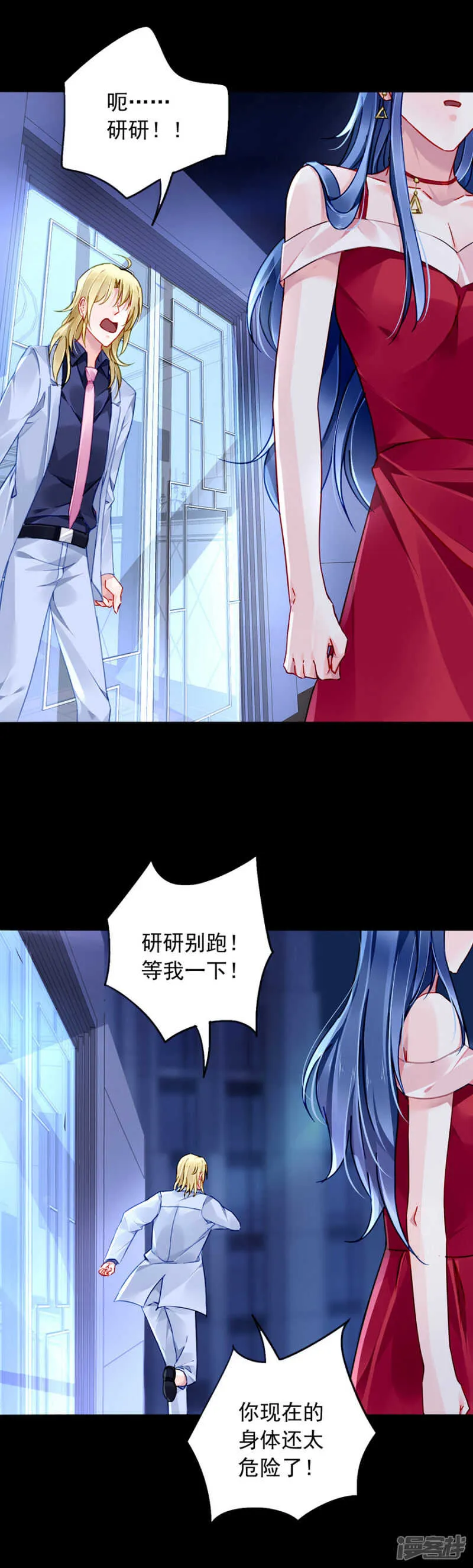 又见煜城 第17页