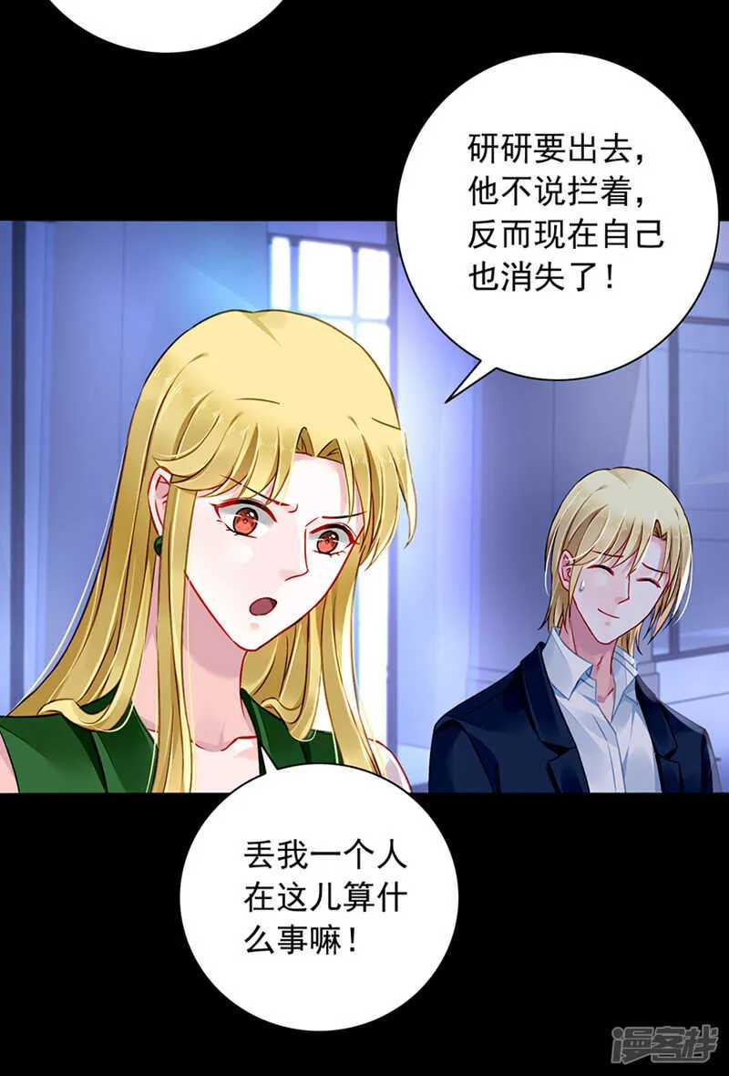 你这个骗子！ 第2页