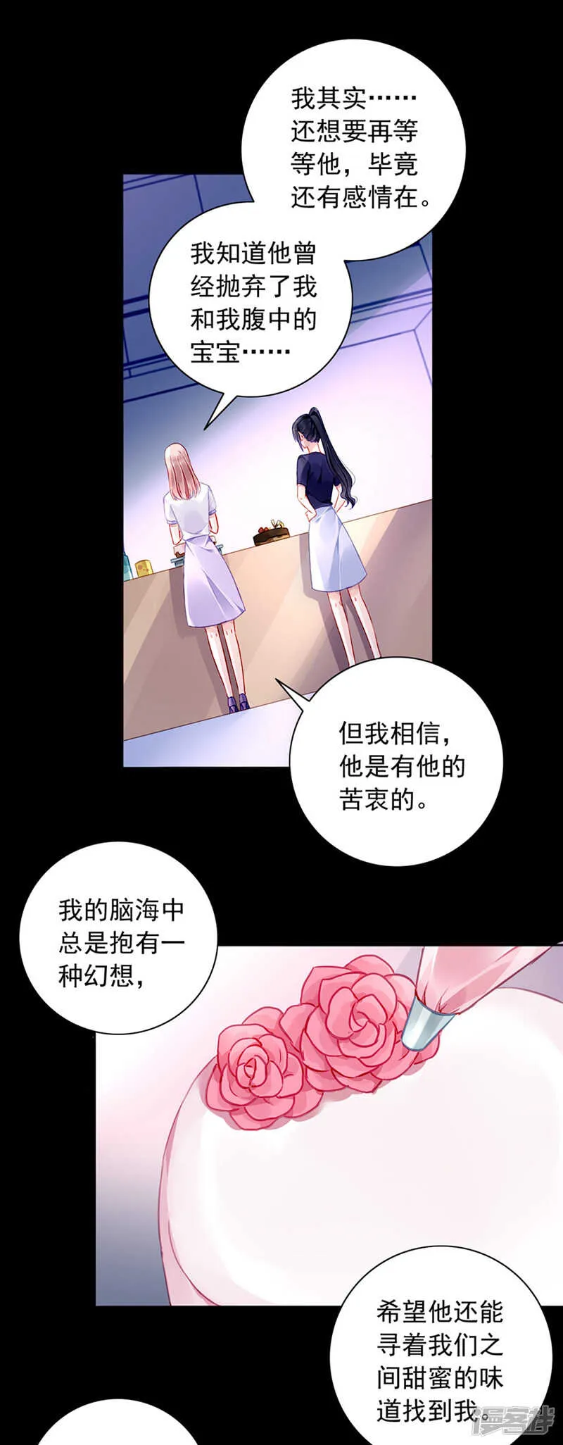 你这个骗子！ 第11页