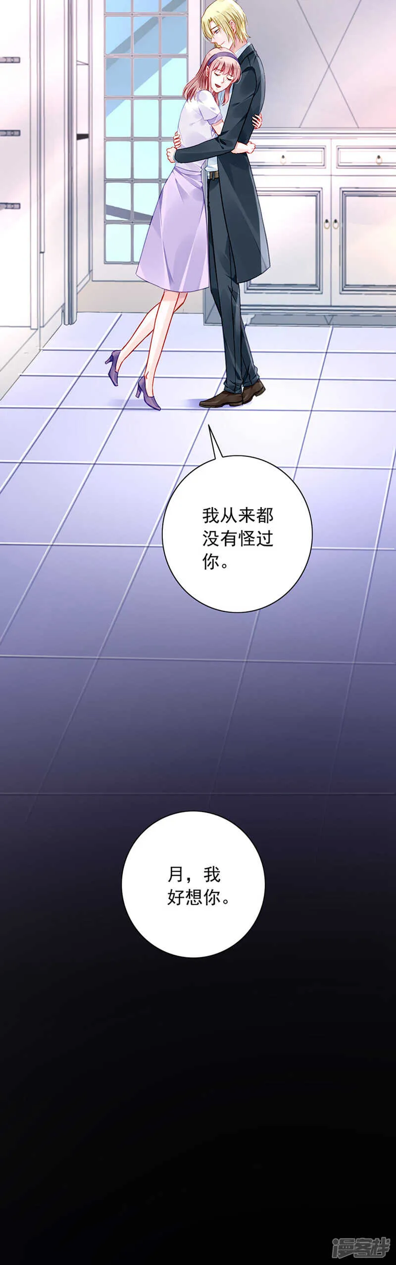 你这个骗子！ 第17页